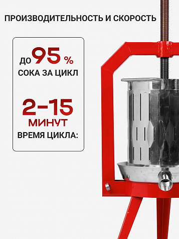 Пресс ручной (винтовой) «Муромец» 29 л корзина из нерж.стали