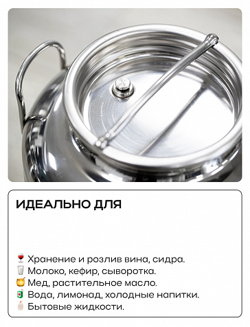 Пищевая бочка из нержавейки, ЕВРО 3 л, с краном, цельнотянутым дном